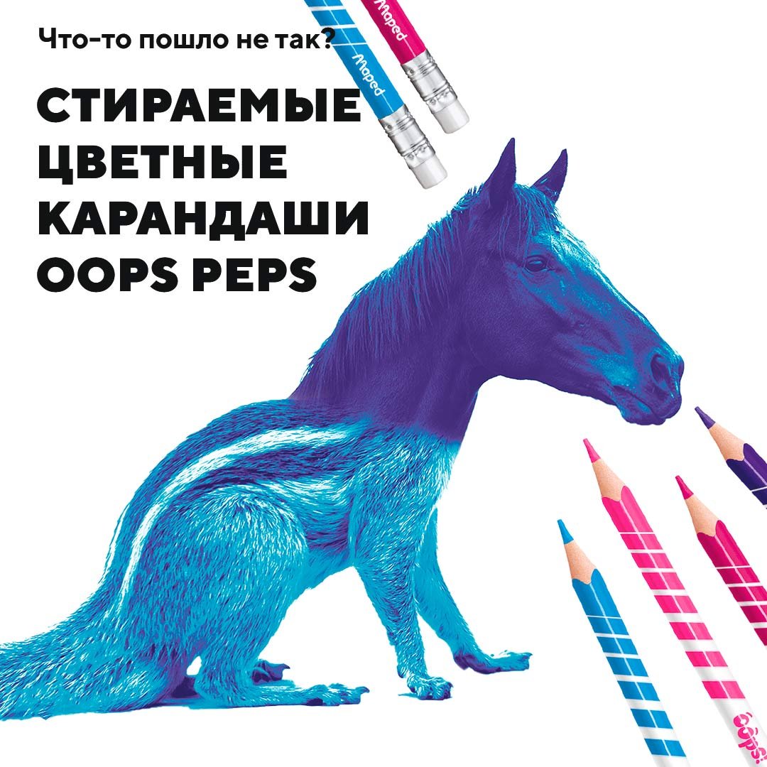 Стираемые цветные карандаши Oops Peps, 12 цветов. Компания «MAPED»