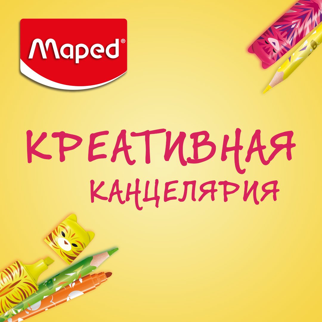 Офисные принадлежности для стола «MAPED» - купить настольную канцелярию  оптом